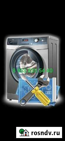 Ремонт стиральных машин на дому Оренбург - изображение 1