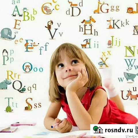 Английский язык для начальной школы Биробиджан - изображение 1