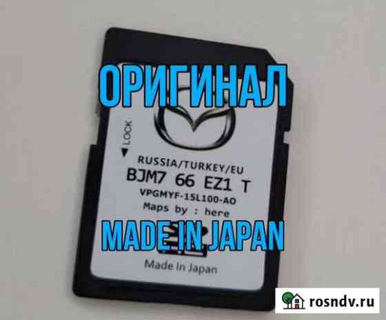 Навигация Mazda SD карта Japan Санкт-Петербург