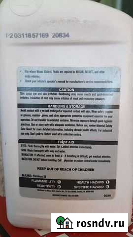 ATF Nissan matic S Димитровград - изображение 1