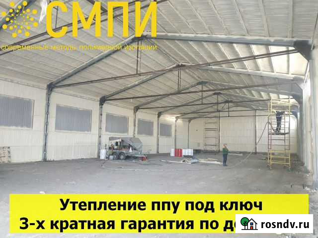 Утепление пенополиуретаном ппу Златоуст - изображение 1