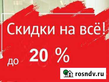 МТС скидка на тариф 20. Кэшбек Уфа - изображение 1