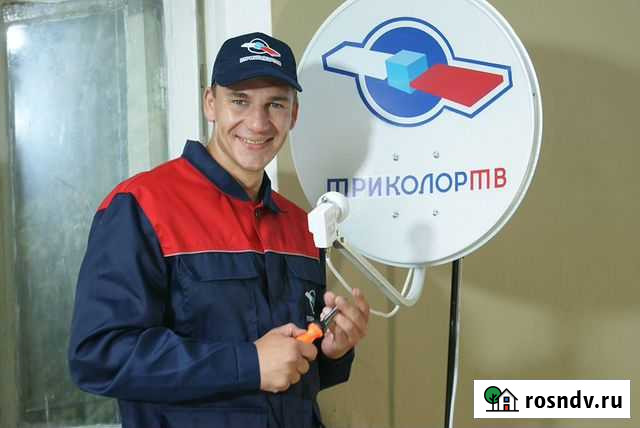 Мастер Триколор тв (настройка, ремонт, монтаж) Гатчина - изображение 1