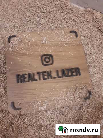 Фрезерная и Лазерная резка Тольятти - изображение 1