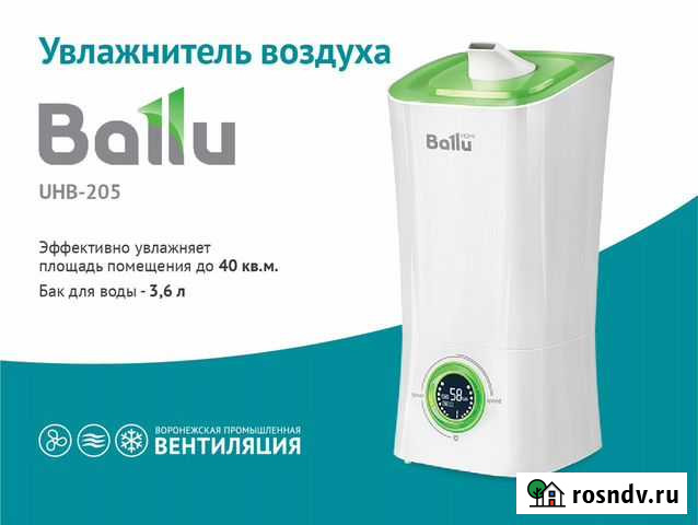 Увлажнитель воздуха Ballu UHB-205 Воронеж - изображение 1