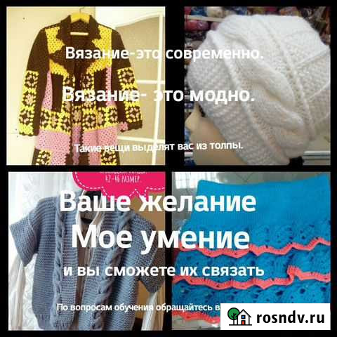 Вязание, консультации по вязанию Тюмень - изображение 1