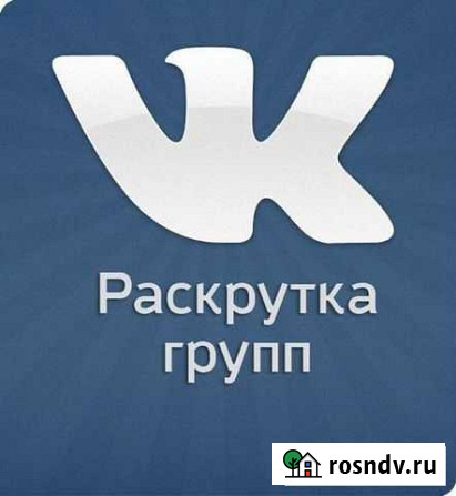 Ведение бизнес аккаунта вк, раскрутка групп Кострома - изображение 1