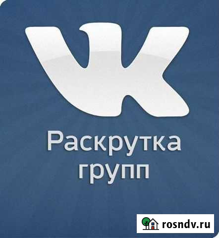 Ведение бизнес аккаунта вк, раскрутка групп Кострома - изображение 1