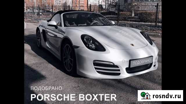 Профессиональная диагностика и подбор авто Кемерово - изображение 1