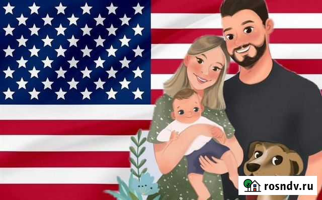 Кейс для эмиграции в США через Мексику Новосибирск - изображение 1