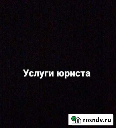 Юридические услуги Кизляр - изображение 1