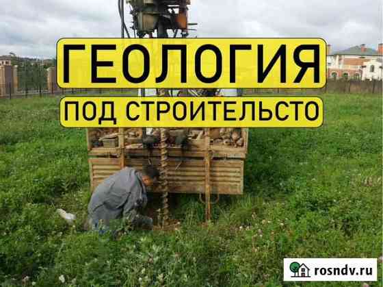 Геология Агалатово