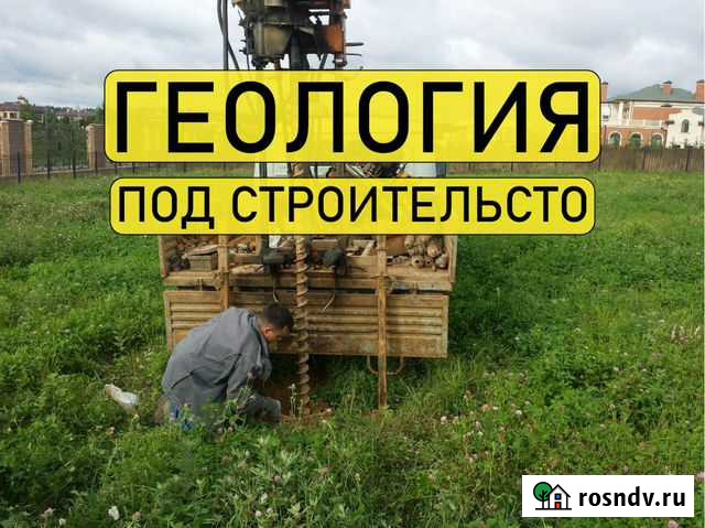 Геология Агалатово - изображение 1