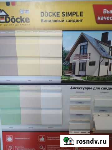 Сайдинг Docke Standart Балаково - изображение 1