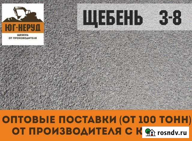 Щебень оптом Котово - изображение 1