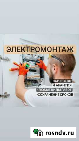 Электрик,электромонтажные работы Челябинск - изображение 1