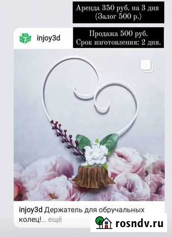 Аренда Прокат свадебных украшений (казна, банк, ко Уссурийск - изображение 1