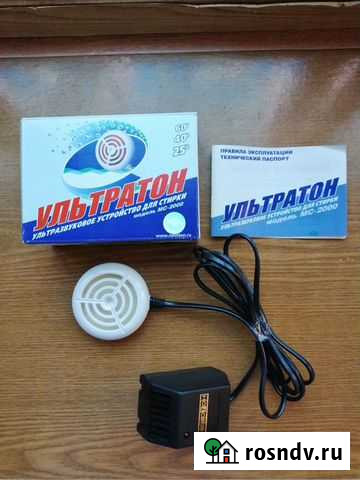 Ультратон для стирки Орск - изображение 1