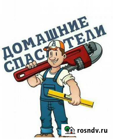 Мастер на час Ноябрьск - изображение 1