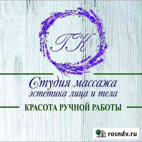 Студия эстетики лица И тела Калининград