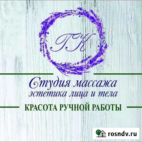 Студия эстетики лица И тела Калининград - изображение 1