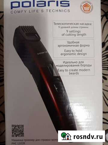 Машинка-триммер для стрижки Polaris Краснодар - изображение 1