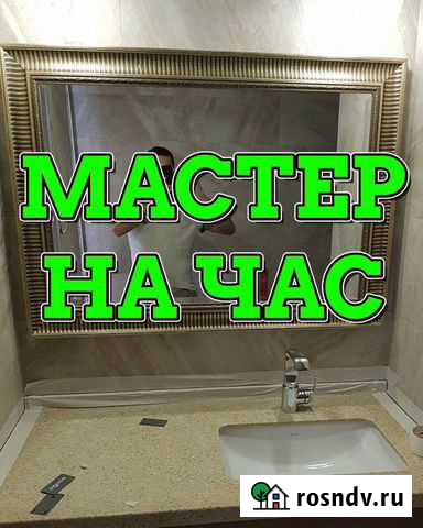 Мастер Муж На Час Электрик Сантехник Сборка Мебели Мурманск - изображение 1