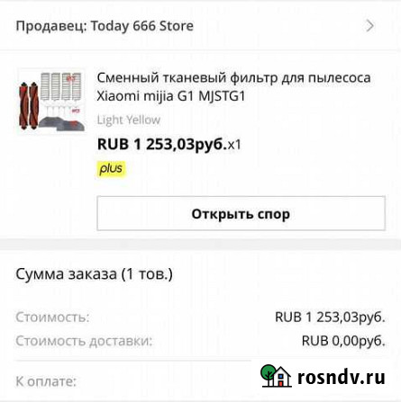 Xiaomi mijia G1 mjstg1 Томск - изображение 1