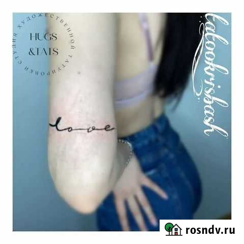 Татуировки Курск - изображение 1