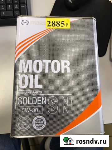 Оригинальное моторное масло Mazda 5w30 Бугуруслан - изображение 1