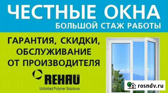 Пластиковые Честые окна Великий Устюг - изображение 1