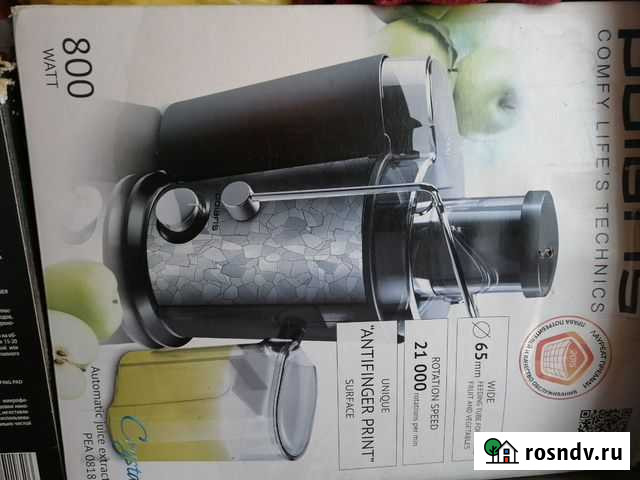 Соковыжималка Геленджик - изображение 1