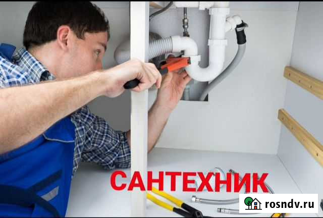 Сантехник Махачкала - изображение 1