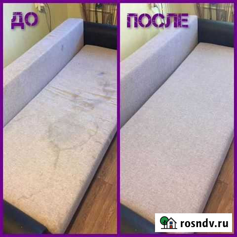 Химчистка мягкой мебели и ковров Хабаровск - изображение 1
