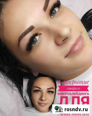 Перманентный макияж(татуаж) Саратов - изображение 1