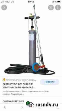 Аппарат для побелки Снежинск