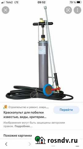 Аппарат для побелки Снежинск - изображение 1