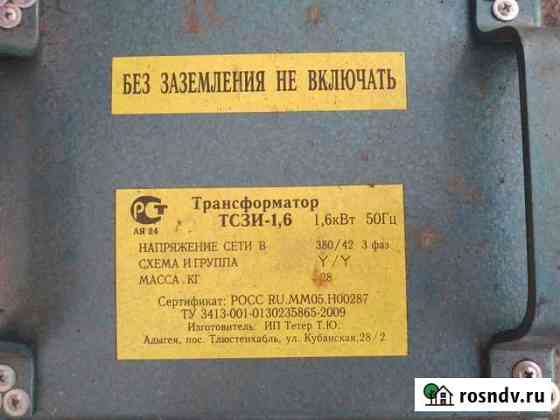 Понижающий тансформатор Комсомольск-на-Амуре