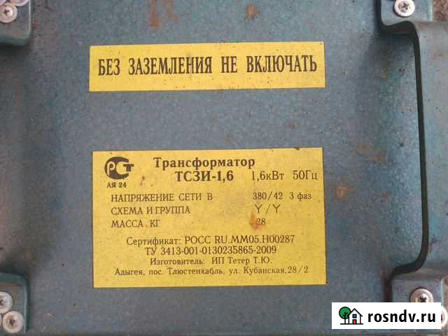 Понижающий тансформатор Комсомольск-на-Амуре - изображение 1