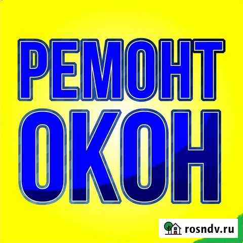 Ремонт окон и дверей Грозный