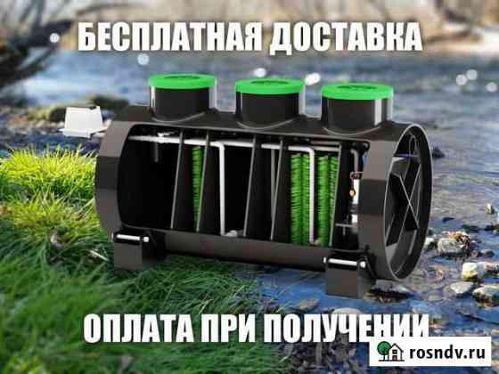 Септик Кострома