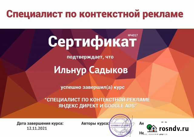 Создание и продвижение сайтов и запуск рекламы Казань - изображение 1