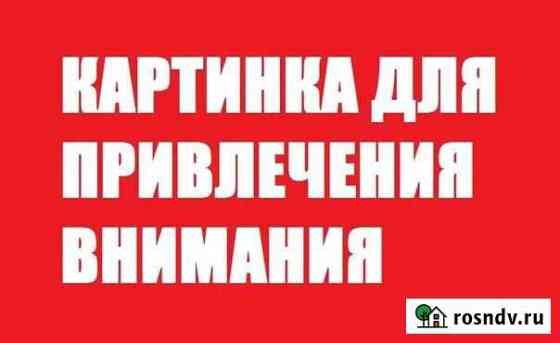 Мастер на час Черкесск