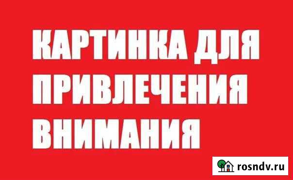 Мастер на час Черкесск - изображение 1