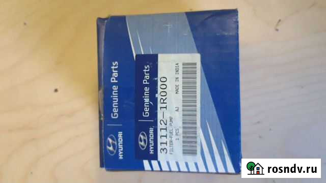 Топливный фильтр Hyundai Московский - изображение 1