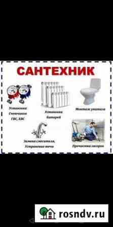 Сантехник любой сложности Ряжск