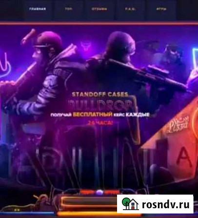 Накрутка голды Москва - изображение 1