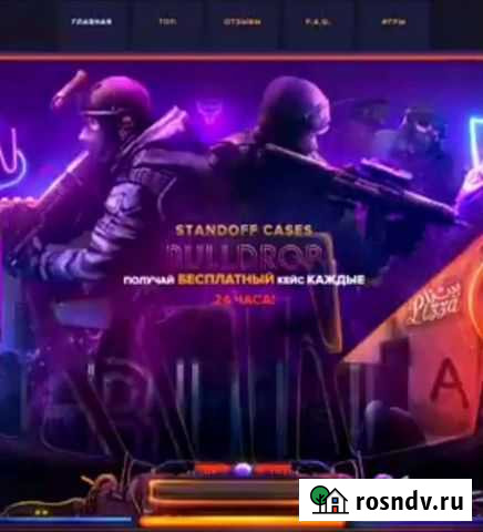 Накрутка голды Москва - изображение 1