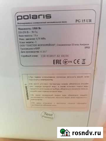 Нагреватель проточный Елизово - изображение 1