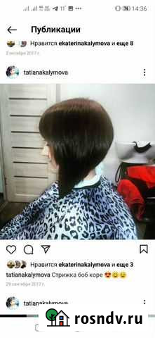 Парикмахер выезд на дом Тюмень - изображение 1